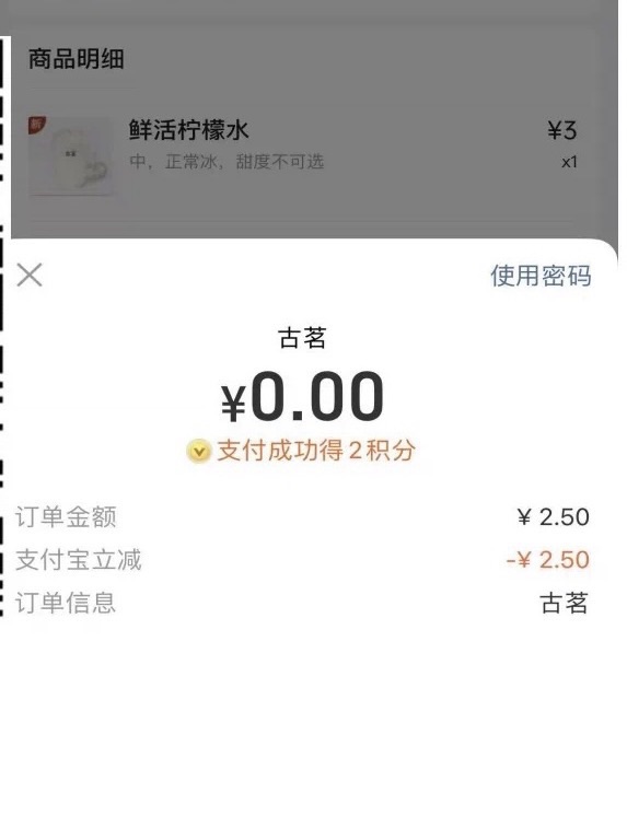 0元喝古茗柠檬水 ，1元得蜜雪冰城柠檬水