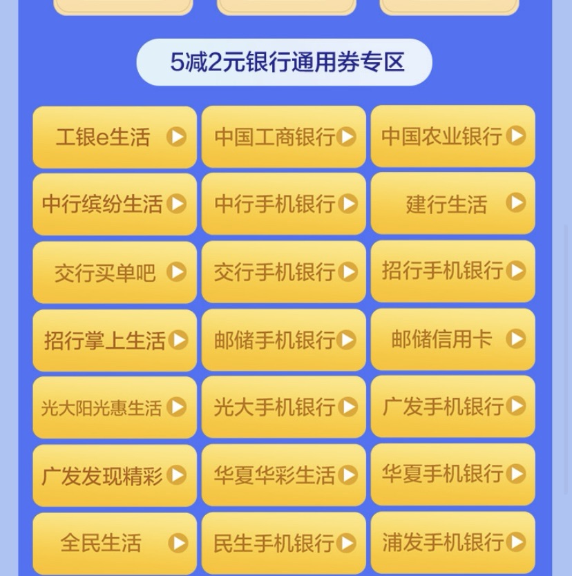 银联云网最高155-62，可充中石油中石化，电费话费（10月份）