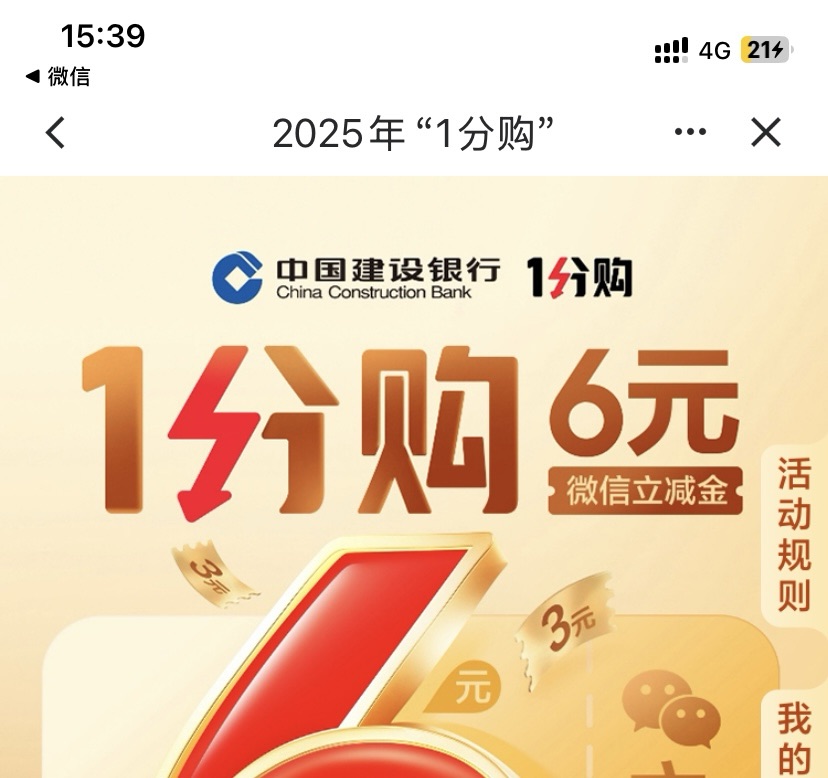快，都可以了：0.01购6元微信立减金：可充中石油中石化、水电话费啥的……