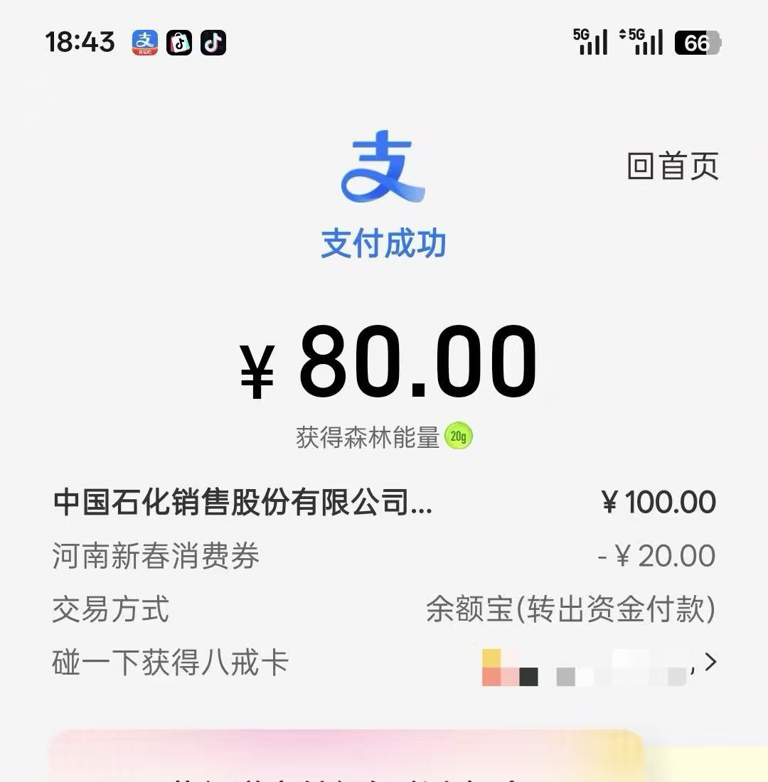 亲测可以用河南消费券的站（持续更新）