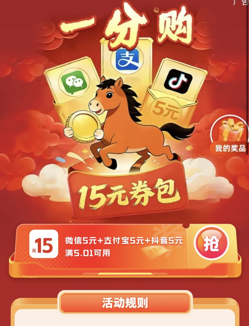 郑州工行信用卡一分购15元立减金