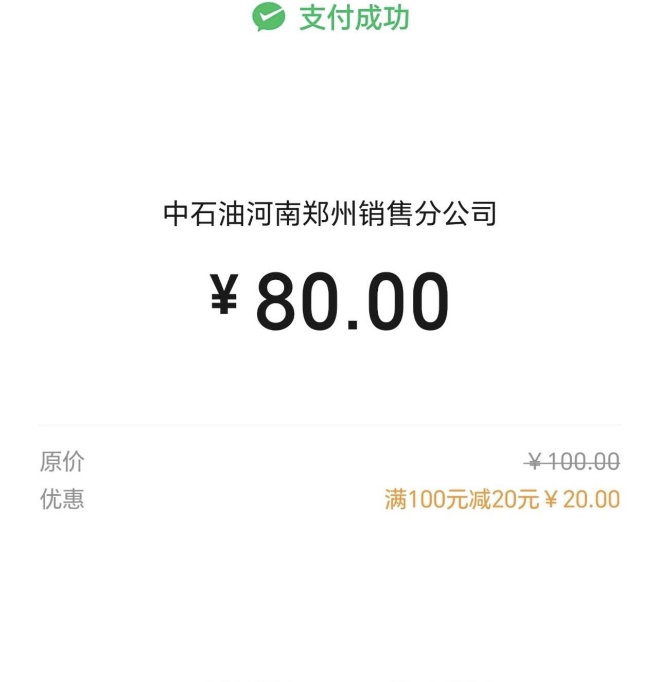 微信支付宝：河南消费券加油使用方法（支付宝可用站点持续更新）