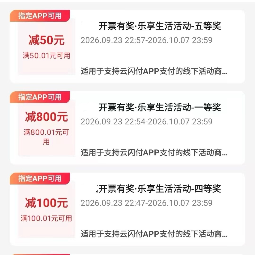 【发票抽奖】加油发票也可以抽奖了，中奖了可以加油用（附参与教程、开加油发票方法）