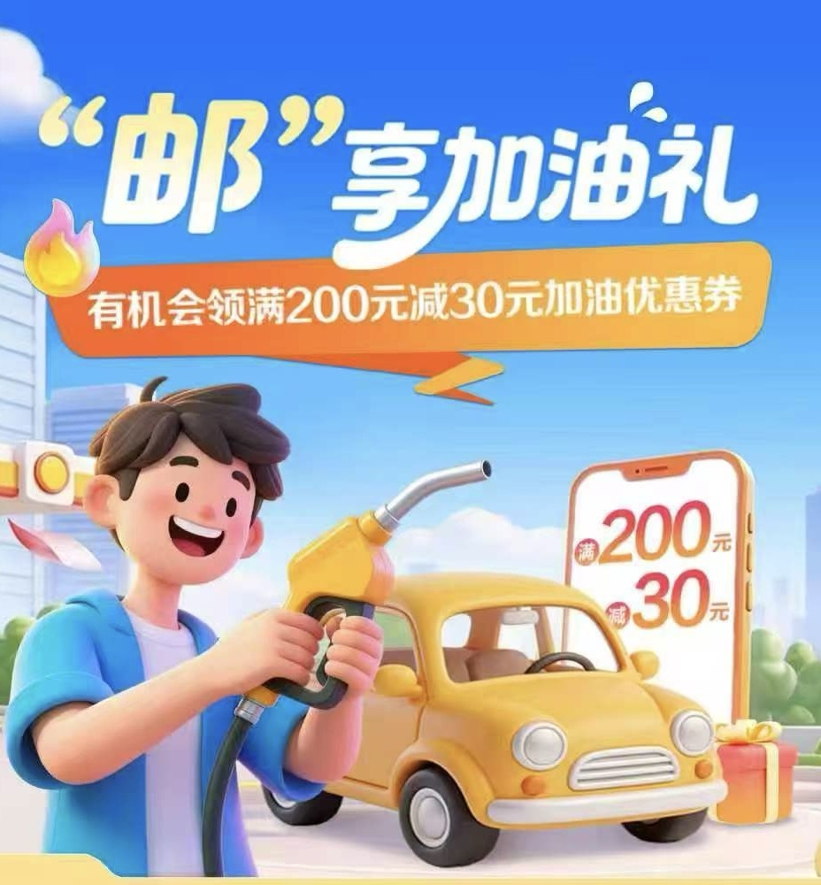中石化200-30加油券【河南邮储储蓄卡领】附：没邮储卡自助注册邮储卡教程