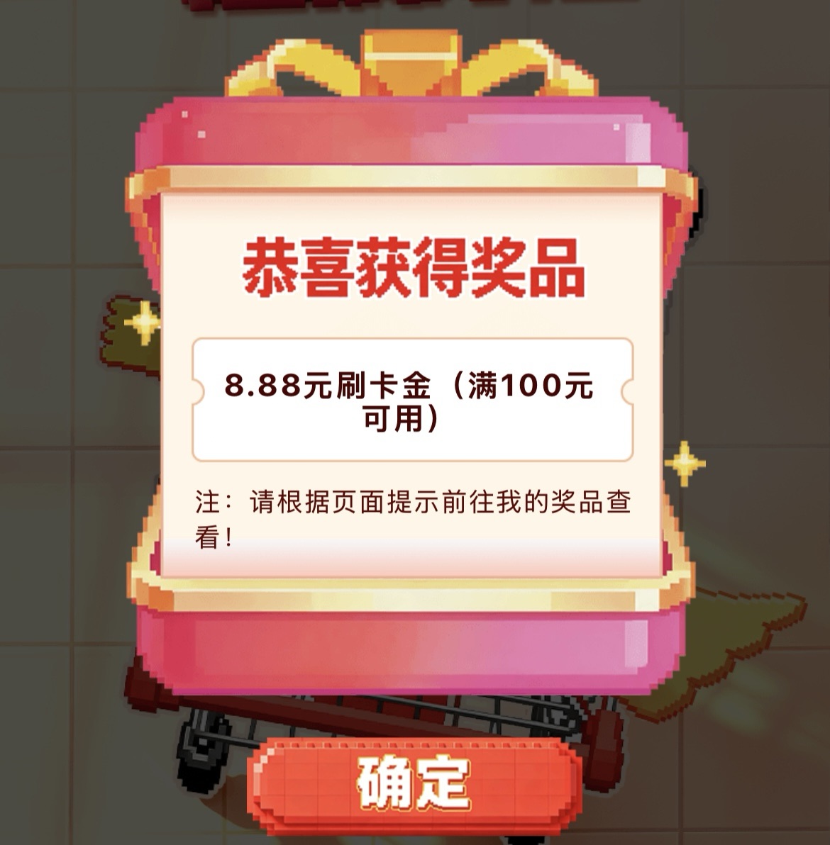 【全国】工行信用卡领满100-8.88刷卡金！亲测领到了可惜我没工行信用卡！